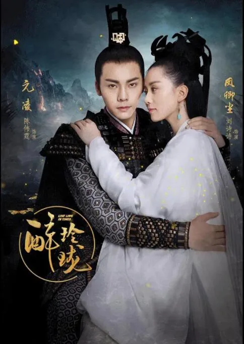 醉玲珑分集剧情介绍