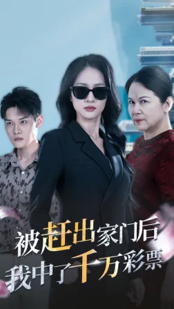 被赶出豪门后我去种地了 小说