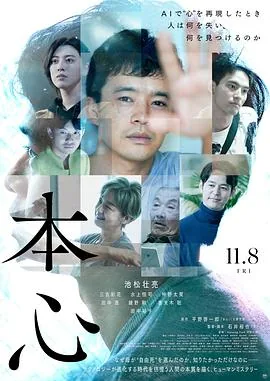 本心2024夸克网盘