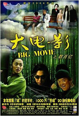 大电影免费完整观看