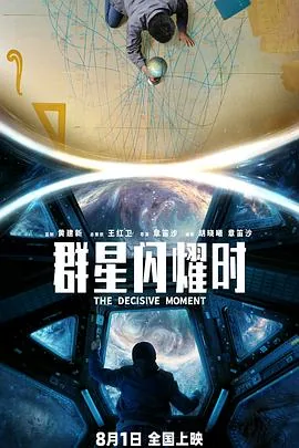 群星闪耀ur