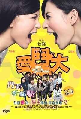 爱斗大的演员