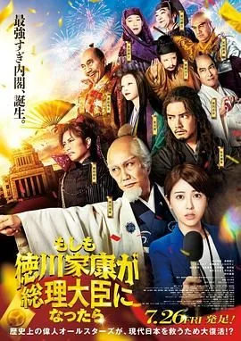 德川家康怎么灭亡的