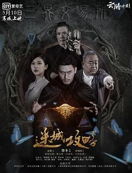 机械迷城攻略