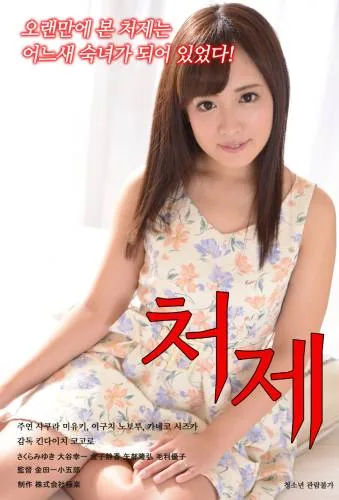 老婆的姐姐没我大该怎么称呼