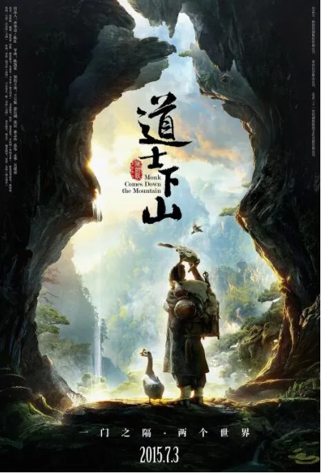 道士下山大战黑风是哪一集