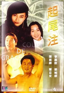 起尾注电影演员