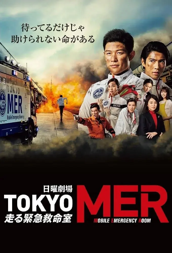 移动的急救室百度百科