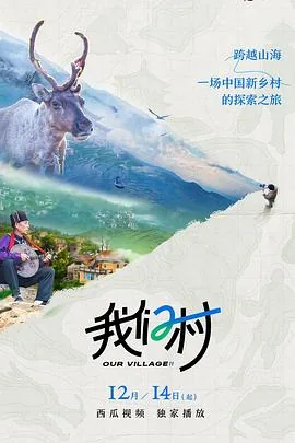 有歌第二季