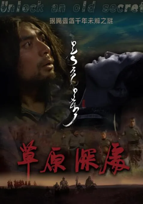草原深处简谱乌兰娜