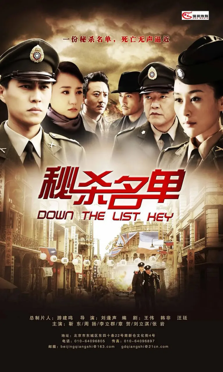 秘杀名单里林怡真实身份