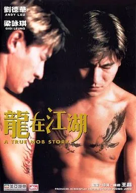 龙在江湖电视剧粤语在线观看