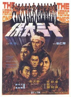 十三太保排名第一是谁