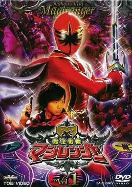 魔法战队魔术连者免费观看2024