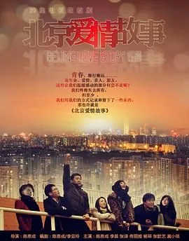 北京爱情故事林夏最后和谁在一起了