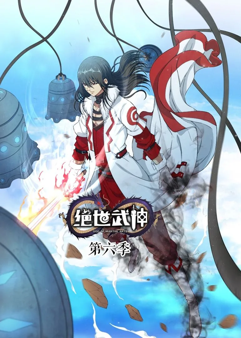 绝世武神第1季第8集