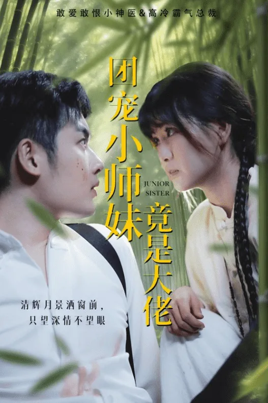 团宠小师妹竟是九州最强笔趣阁免费阅读