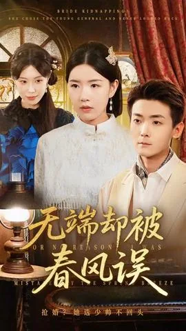 无端却被秋风误原文免费阅读