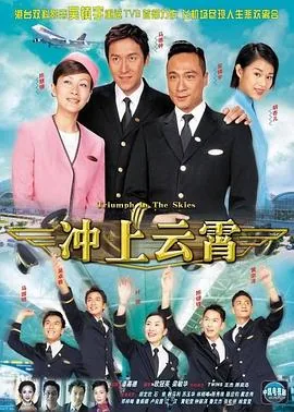 冲上云霄那个娃娃叫什么