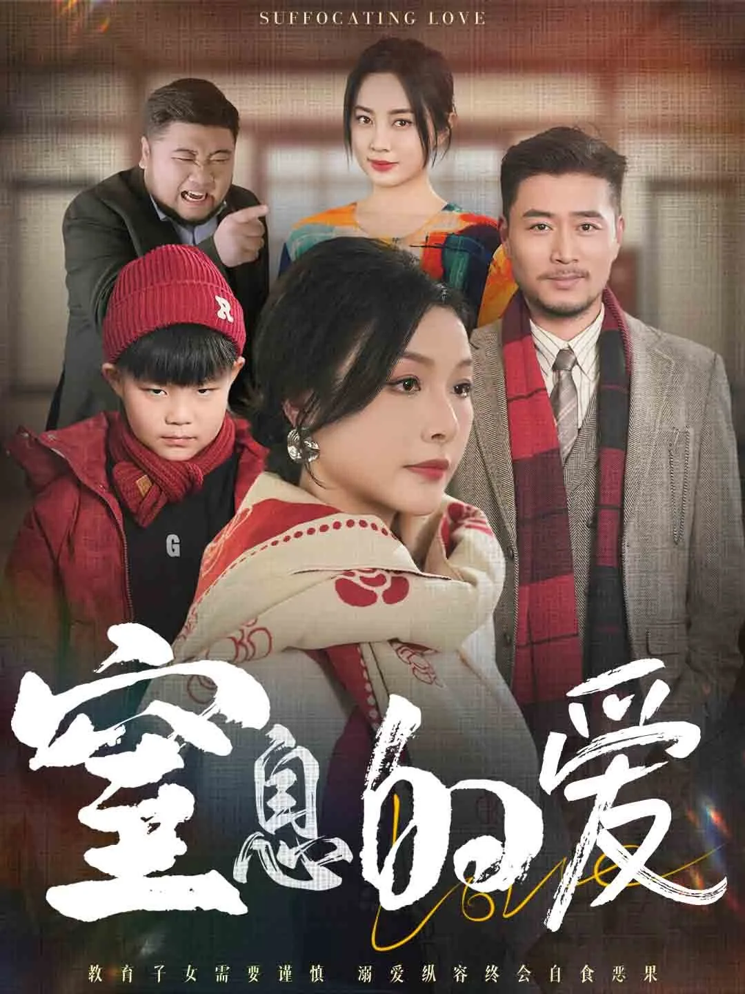 窒息的爱图片表情包