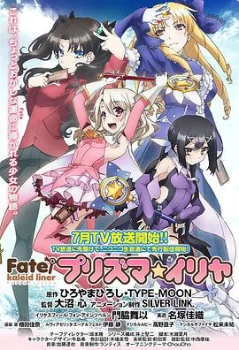魔法少女伊莉雅第一季动漫视频合集
