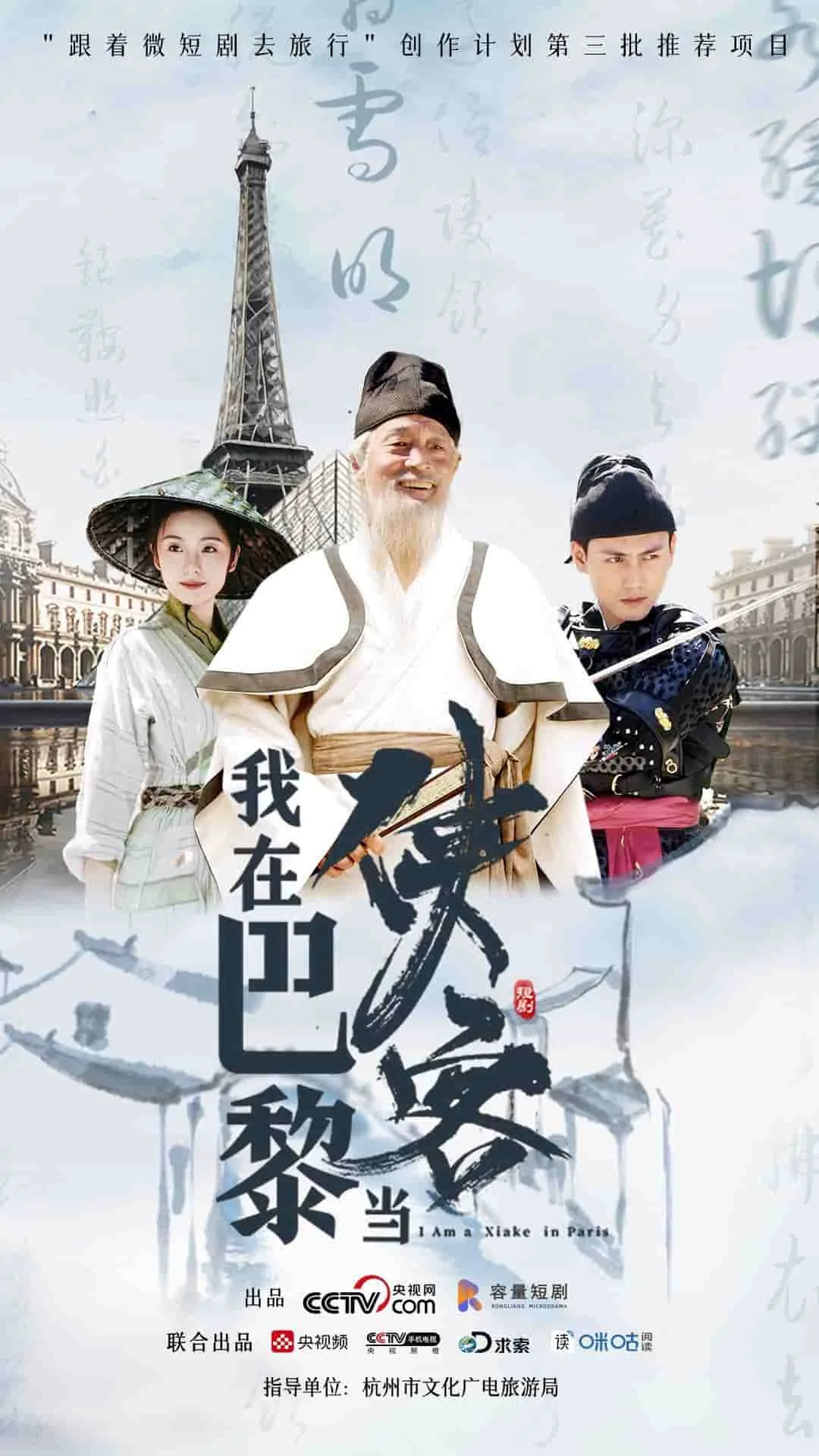 我在巴黎小说
