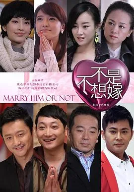 不是不想嫁心机女吻戏是哪集