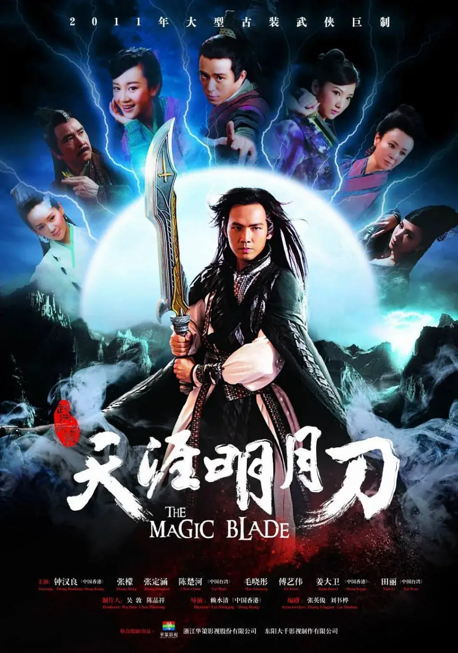 天涯明月刀九华书画创作点大全