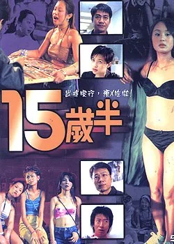 十五岁半女孩还长高吗