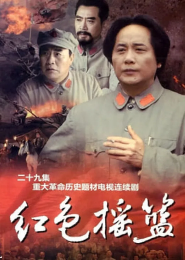 红色摇篮童养媳在线观看