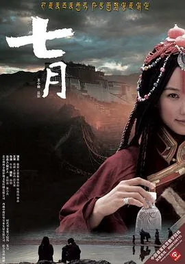七月英文