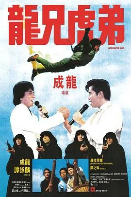 龙兄虎弟粤语电影粤视频