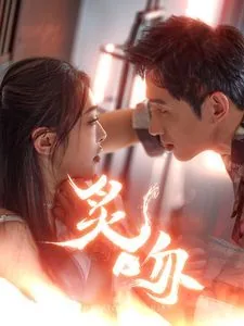 炙吻拼音