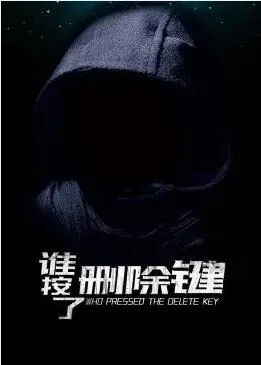 谁按了删除键退出微信