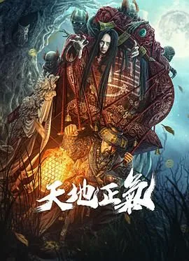天地正气贴屋内还是屋外好