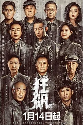 狂飙VIP兑换码