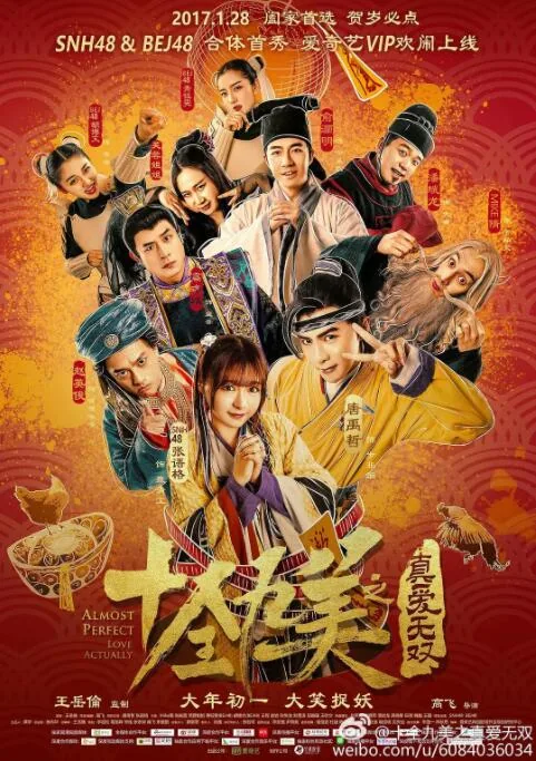 十全九美之真爱无双青钰雯