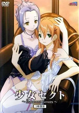 少女派别gl直播在线观看