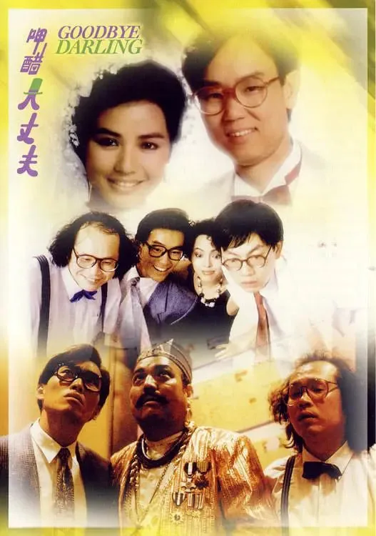 呷醋大丈夫呷醋大丈夫在线观看
