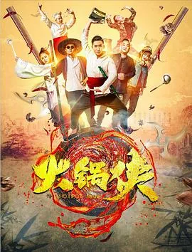 火锅香油