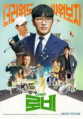 游说电影解说怎么做