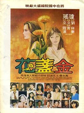 金盏花味道臭臭的吗