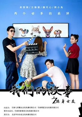 我们的故事之沉默的年代