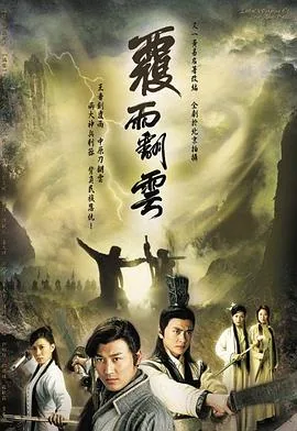 覆雨翻云年怜丹秦梦瑶疗伤