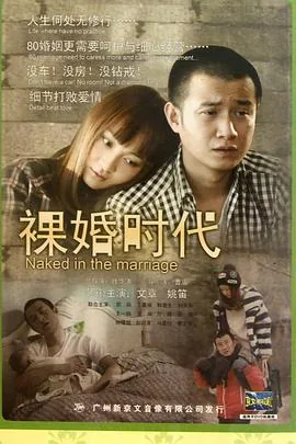 裸婚时代求婚片段