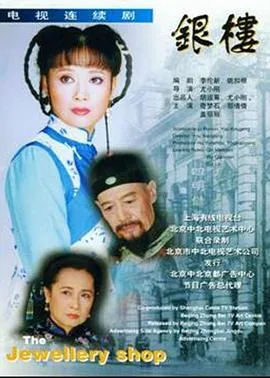 银楼猜一个字
