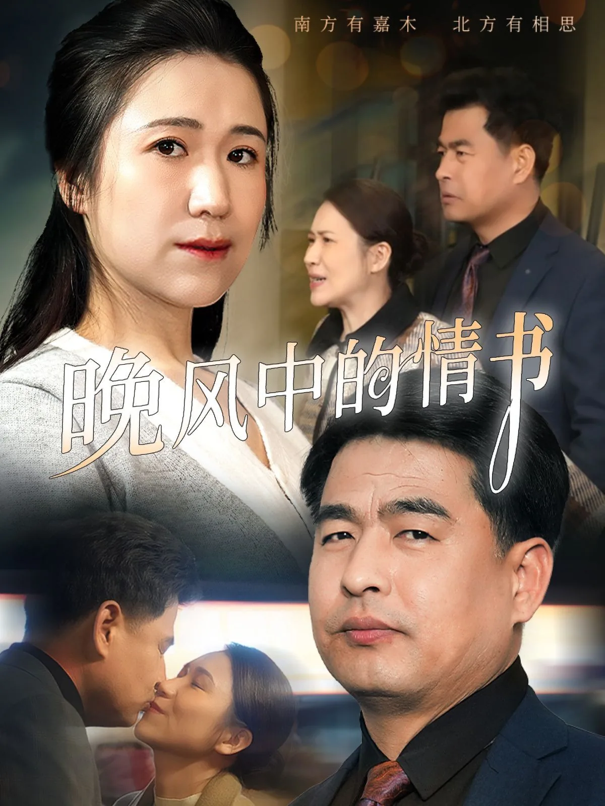 晚风中有你我的梦原唱