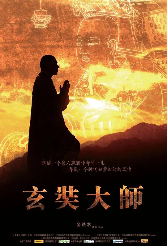 玄奘大师留下的舌骨图片