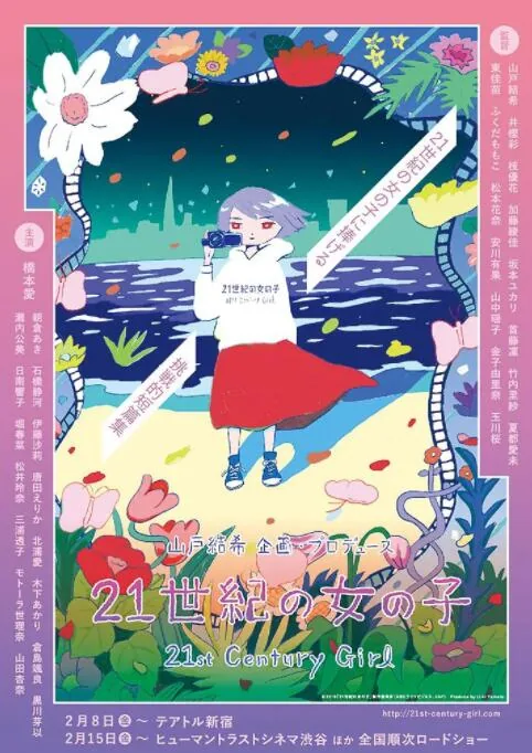 21世纪女子mirror