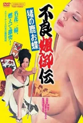 不良娇妻,王子宠上天